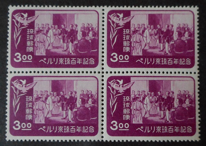 高野竜神国定公園　1969年発行　15円　未使用_表面
